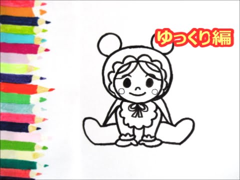 アンパンマンイラスト 描けたらうれしい あかちゃんまんの描き方 ゆっくり編 How To Draw Anpanman Youtube