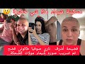 فضيحة تم تسريب صوره شيماء من طرف زوها أشرف و صوفيا طالوني فضح 