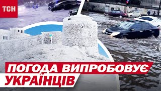 ОДЕСА ПОПЛИВЛА! КАРПАТИ засипало СНІГОМ! Погода наче сказилась