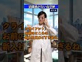 清潔感ない高学歴vsイケメンなFラン