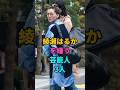 綾瀬はるかを嫌う芸能人3人 #綾瀬はるか #石原さとみ #戸田恵梨香