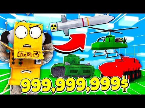 Видео: СОЗДАЛ АРМИЮ ЗА 999,999,999$ САМАЯ СИЛЬНАЯ АРМИЯ в МИРЕ за 5 МИНУТ в ROBLOX