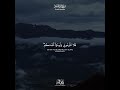 آية قصيرة من سورة إبراهيم تلاوة مؤثرة طارق محمد 