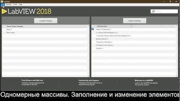 LabView. Массивы. Одномерные массивы (Arrays. OneDimention Array)
