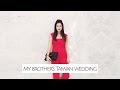 哥哥的台灣婚禮｜My brother's Taiwan wedding vlog