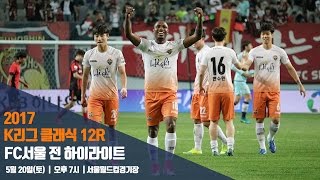 20170520 서울vs강원 HL