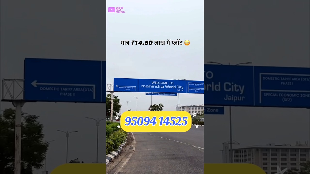 0 Risk, High Growth Zone! Mahindra SEZ के पास RERA Approved Pearl Avenue में निवेश का सुनहरा मौका.”