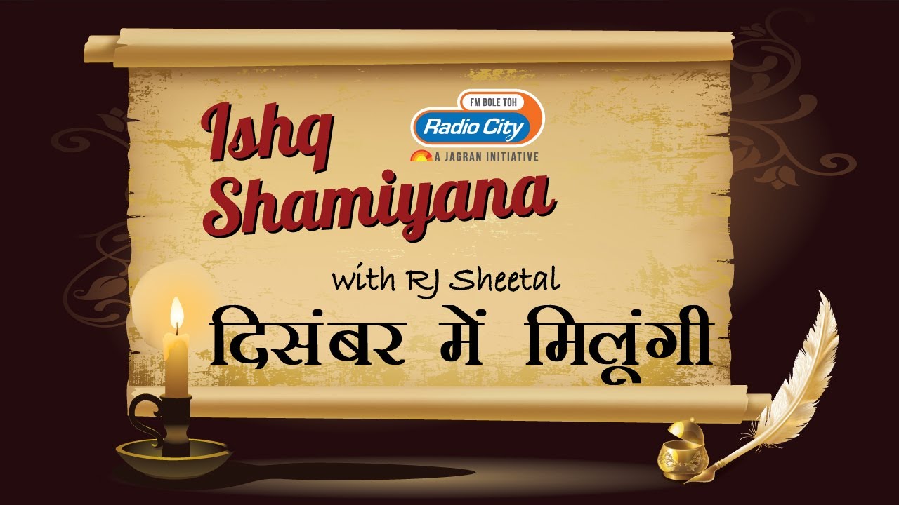 Heart Touching Poem "दिसंबर में मिलूंगी" by RJ Sheetal | Hindi Poetry | Ishq Shamiyana