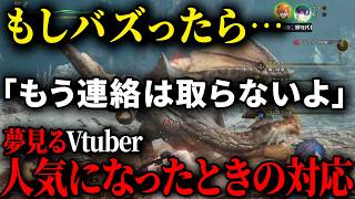 バズったVtuberあるあるを語る【常守バトラ/ねくすとぴあ】#狩り師たち モンスターハンターワイルズ ©CAPCOM