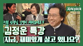 김정운의 재미학 특강 3부 