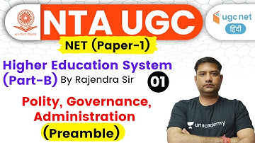 UGC NET 2020 | Higher Education System by Rajendra Sir | Polity, Governance, Administration