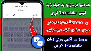 Best Translate app all Language ہر چیز پر لکھی ہوئی زبان ٹرانسلیٹ کریں screenshot 2