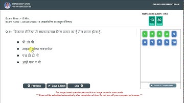iLEARN  RS-CIT Assessment 13 microsoft outlook basic#rkcl #rscit