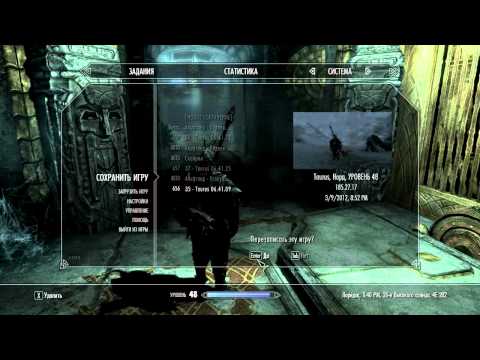 Skyrim - 51 (Главный квест - Древнее Знание)