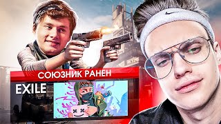 Если Exile Умрет, То Видео Закончится (Call Of Duty Warzone)