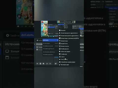 как включить Web-камеру в OBS studio #obs #obsstudio #shorts