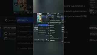 как включить Web-камеру в OBS studio #obs #obsstudio #shorts