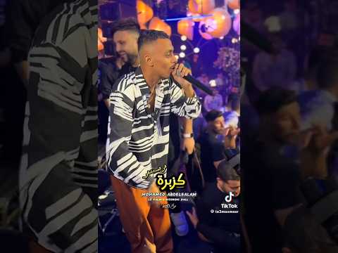كلها بقي ليها اخصام كزبرة وعبد السلام
