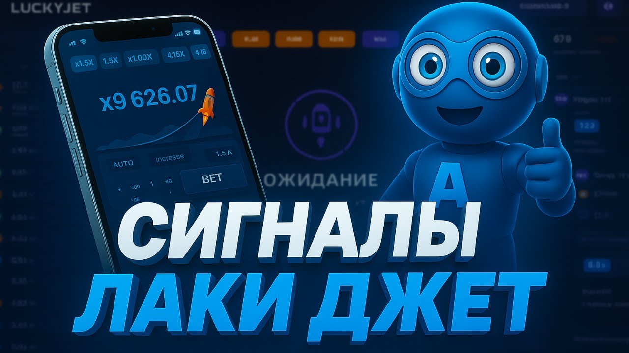 Лаки джет бот - работает лучше, чем ты думаешь