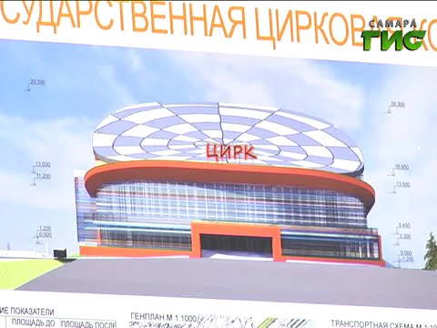 Купить Билеты В Самарский Цирк Онлайн