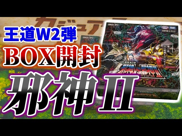 開封」と、「邪神Ⅱ（ツー）」で、韻が踏めるその時キミは