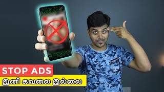 How to Stop Pop-Up Ads on Android | Easy steps - இனி தொல்ல இல்ல!!! screenshot 4