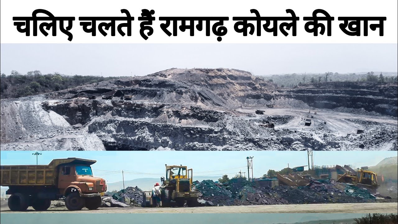 ramgarh koyla khadan vlog 2020
