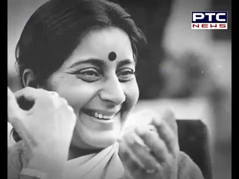 SushmaSwarajDeath ਸਿਆਸੀ ਹਸਤੀਆਂ ਨੇ Sushma Swaraj ਦੇ ਦਿਹਾਂਤ `ਤੇ ਕੀਤਾ ਦੁੱਖ ਦਾ ਪ੍ਰਗਟਾਵਾ