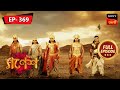 The Fall Of Gods | Bighnaharta Shree Ganesh - বিঘ্নহর্তা শ্রী গণেশ | Episode 369 | 9 Oct 2023