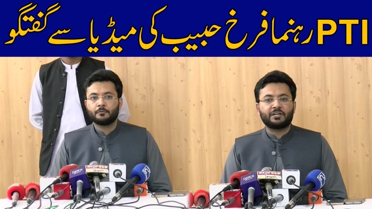 Islamabad | PTI Farrukh Habib Press Conference |  PTI Aggressive reaction on Budget 2022-23