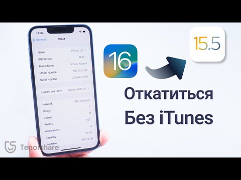 Как ЛЕГКО откатиться с iOS 16 beta на iOS 15 БЕЗ ПОТЕРИ ДАННЫХ на iPhone и iPad