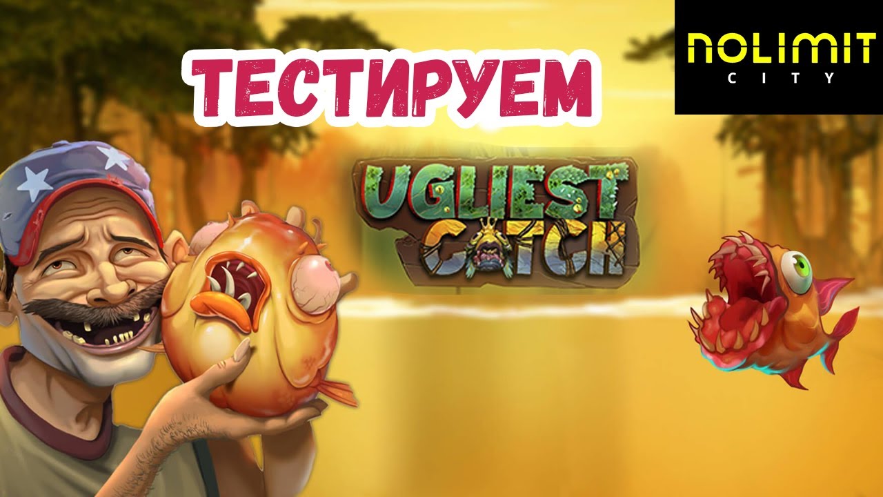 UGLIEST CATCH 🐡 NOLIMIT CITY 🐡 КАК ИГРАЕТ СЛОТ ПРО РЫБАЛКУ