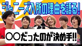 7 MEN 侍【僕たちがジャニーズに入った理由】ラジオ企画でドッキリも！