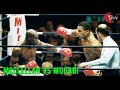 Gerald mcclellan vs john mugabi highlights elterribleproduction