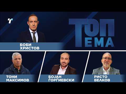 Топ Тема: Македонскиот земјоделско - сточарски сектор пред колапс- кризата задава дополнителен удар