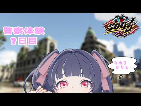 【#シミュグラ4 #GTA】警察体験3日目出来るかなぁ？？桃瀬りま【 #花咲りま / #vtuber】