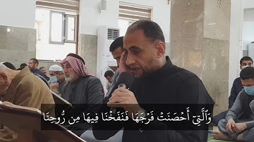 تلاوة مرئية بصوت القارىء ياسر الحلبوسي ماتيسر من سورة الأنبياء
