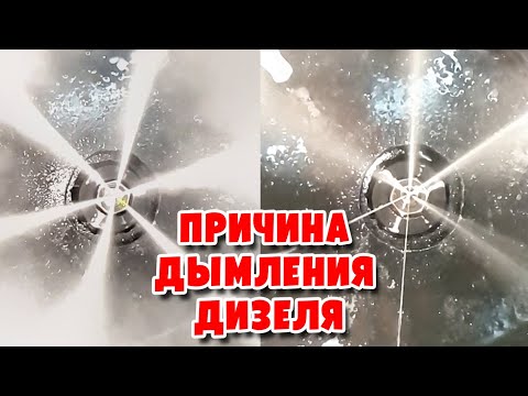 видео: Изучаем распыл распылителей Common Rail форсунок