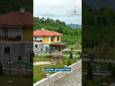 فيلا مستقلة للبيع في طرابزون فلل تلال غوزالان