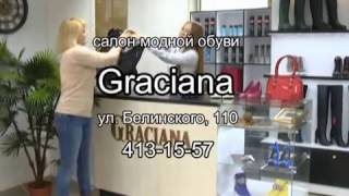 Итальянскую обувь представляет салон Graciana в программе Модный свет ТК Волга - Видео от Модный свет ТК "Волга"