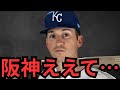 【阪神新助っ人】エグいの獲ってきてるやん… キャム・デバニーは阪神の穴を完全に埋めるやつやん… 守備めっちゃ上手いし、打撃も甲子園の逆方向にHR打てるやん… 何でこんな良い選手獲得してんねん!!!!!
