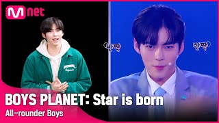 [BOYS PLANET : STAR IS BORN] 'YES ME, YES ME' 뭐든게 다 되는 올라운더 소년들.zip | Mnet 221230 방송