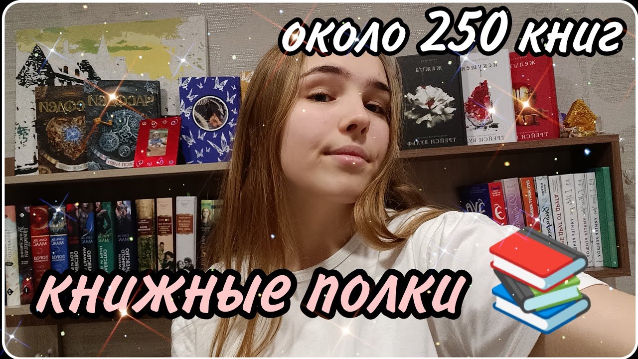 Книжные полки / Все мои книги / Как изменились мои полки за год ...