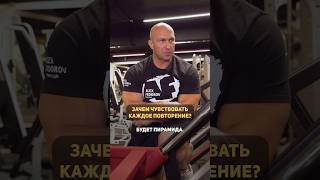 Зачем чувствовать каждое повторение?