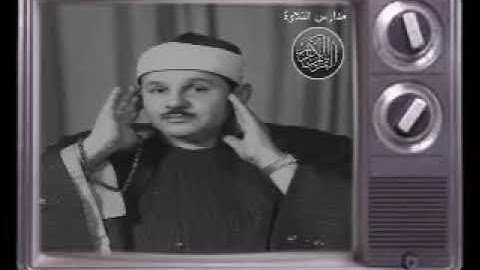 الشيخ محمود على البنا _ تلاوة رائعه من اوخر سوة ال عمران