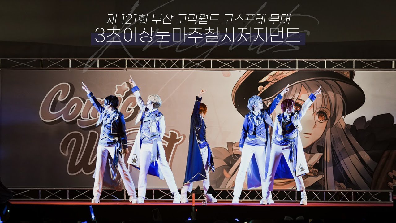 121회 6월 부코 무대 ⚜️ 3초이상눈마주칠시저지먼트  | Or the Beautiful Golden Drop + Fight for Judge + Article of Faith