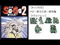 【ゆっくり実況】サガ2~秘宝伝説~ 総集編【サガコレクション】