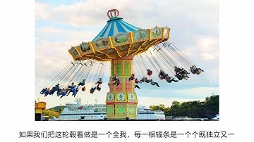 Y4 3 173 全我之轮：多维意识中的角色共鸣与平衡