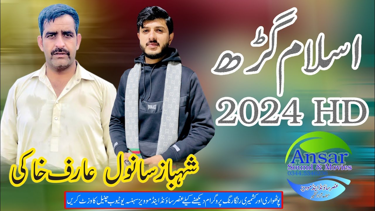 Shahbaz Sanwal Vs Arif Sab Islamgarrh 2024 - YouTube