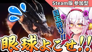 【MHWI】ミラボ君の瞳は綺麗だね！！　ヨコセ…【Vtuber】【モンハン】【アイスボーン】